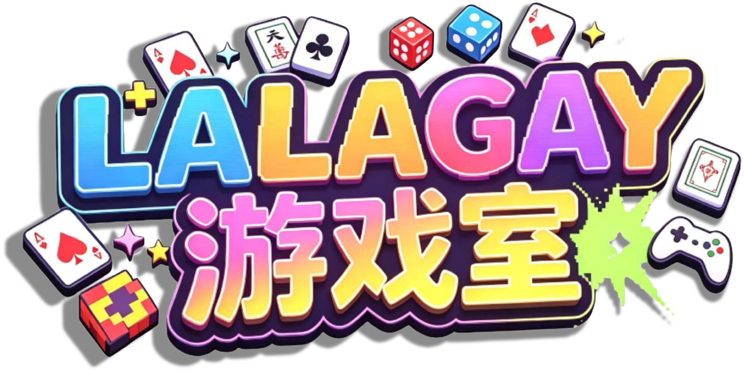 LALAGAY游戏室